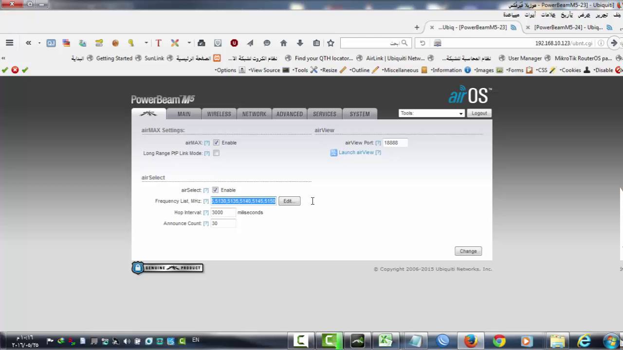 طريقة اختيار افضل قناه ام فايف M5 من قنوات كملينت تست