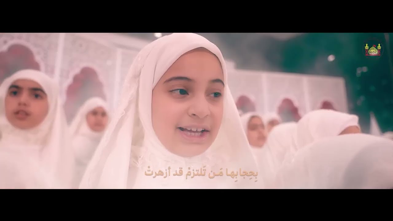 أنشودة يا أمنا الزهراء ( عليها السلام) | أشرف التميمي | حجابي