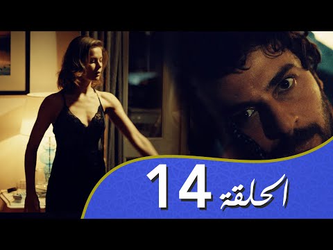أغنية الحب الحلقة 14 مدبلج بالعربية