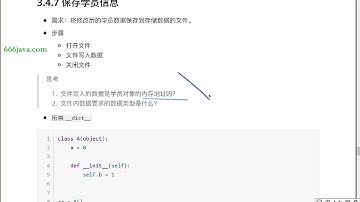 人工智能Python基础（HM）317 保存学员信息需求和注意事项