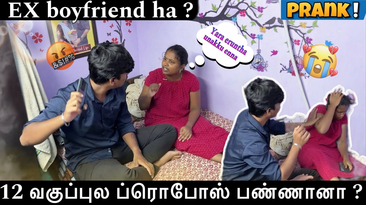 சிறப்பான சம்பவம் 🤣👌Ex-Boyfriend Prank No My husband ultimate fun #prank #comedy #exboyfriend