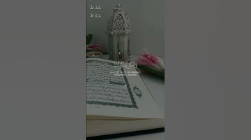 {كَذَٰلِكَ يُبَيِّنُ اللَّهُ لَكُمْ آيَاتِهِ...} القارئ ابراهيم شرف ابوطالب