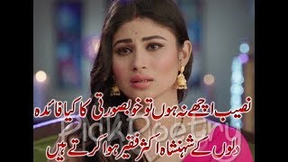 Sad Poetry in Urdu - Sad Shayari Collection | Heart Touching Sad Poetry