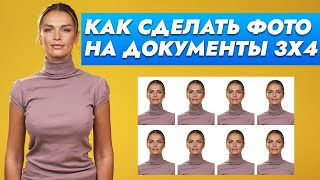 Как сделать фотографию 3 на 4 в домашних условиях? Фото на документы