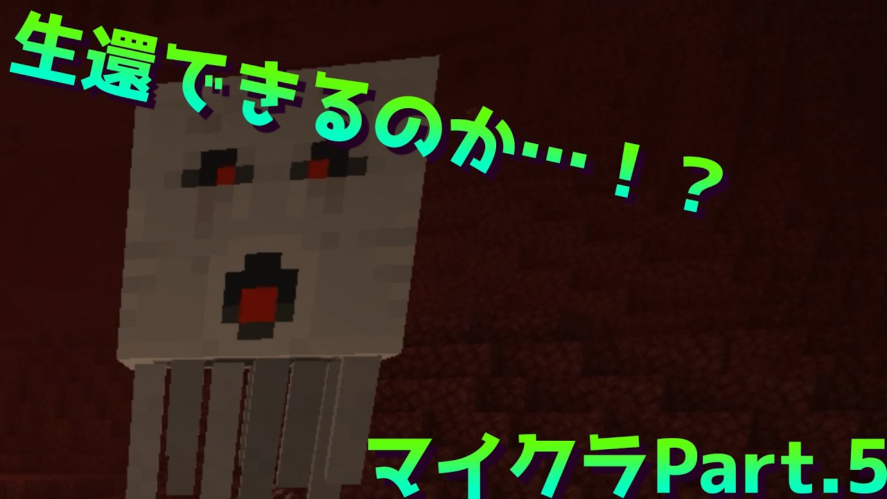 Minecraft ネザーで文字通り地獄を見る男達 Part 5 マインクラフト Youtube Minecraft ネザーで文字通り地獄を見る男達 Part 5 マインクラフト Youtube