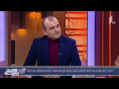 #ახალიდღე როგორ აისახება უკრაინაში მიმდინარე მოვლენები საქართველოზე