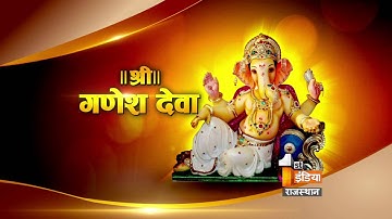 Shri Ganesh Deva | Motion Graphics