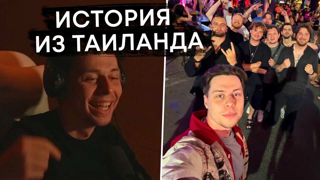 ФРАМЕ ТАМЕР О ПИНГ ПОНГ ШОУ ИЗ ТАИЛАНДА