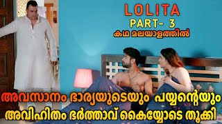 Lolita Pg House Web Series Part-3 Story Malayalam Explanation Media 21