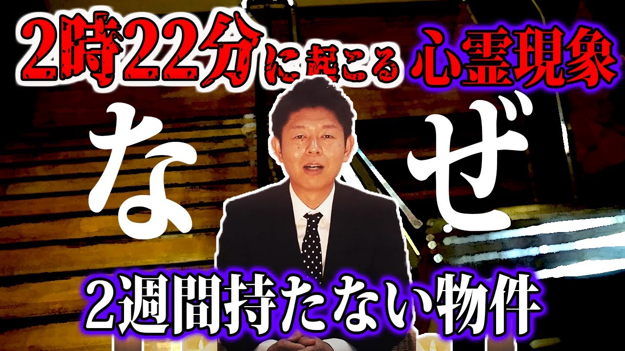 島田秀平さんのインスタや 手相 占いで有名な島田さんの怪談や心霊写真とは 妖し怪しネット 島田秀平さんのインスタや 手相 占いで有名な島田さんの怪談や心霊写真とは 妖し怪しネット