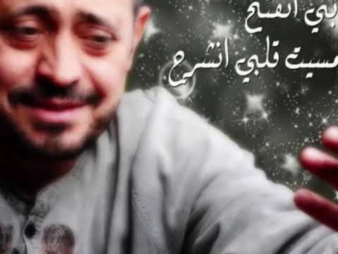 دقيت بابي انفتح مسيت قلبي انشرح 