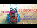 Three wheel single wheel one wheel cultivator cultivator kisan agro engineering works 9515901702