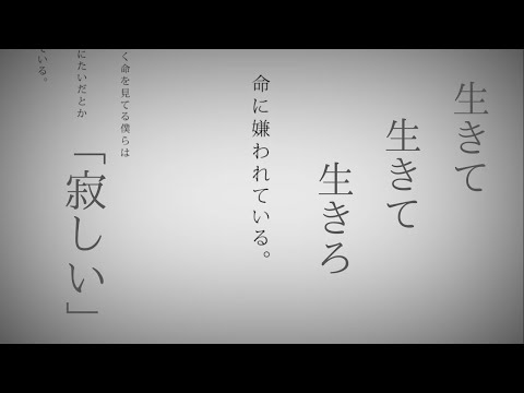 命に嫌われている。/男が【原キー】で歌ってみた結果 ver KaitO