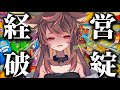 【スーパーマーケットシュミレーター】ねこね経営者になる！