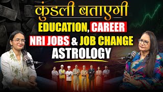 Details Career Astrology: Find Right Career Options Through Kundli | Kundli Secrets | Rajni Rani Astrologer News