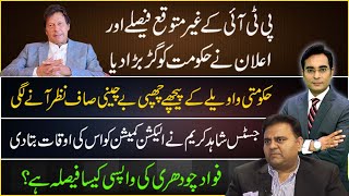 Why PTI wants to talk to the Establishment? | Asad Ullah Khan