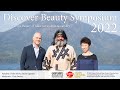 Discover Beauty Symposium 2022 - Discover the Beauty of Ainu Art and Sustainability -