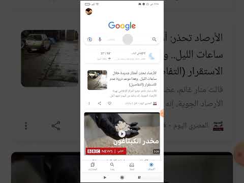 طريقة الدخول الى موقع غوغل بلاي مهكر