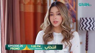 Intekhab Episode 25 Promo | Tomorrow at 9:00 PM | Sukaina Khan - Fahad Sheikh | Green Entertainment