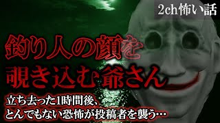 2ch怖いスレ 開発中に人が死んでしまったゲーム ゲーム コワイシャシン の開発の話 ゆっくり解説