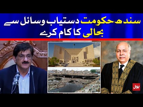 Sindh Govt should do work with available resources | BOL News