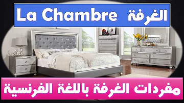 مكونات غرفة نوم كرتون
