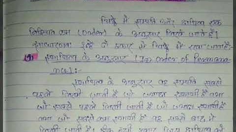 Indian Railway Appendix 3A Examination