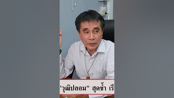 หนุ่มสอบบรรจุราชการได้ พบว่าวุฒิการศึกษาที่ได้มา เป็นวุฒิปลอม ทั้งที่นั่งเรียนอยู่ 2 ปี