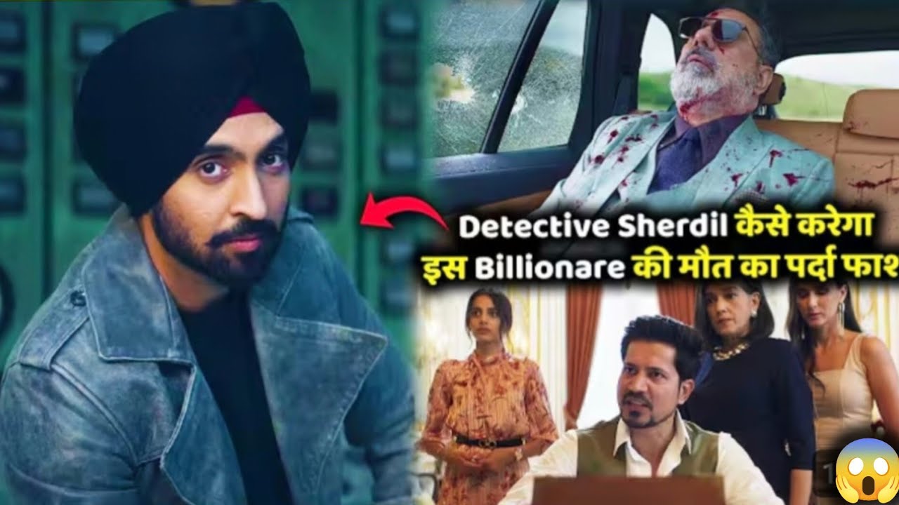 Detective Sherdil Movie Explained in Hindi |Detective Sherdil Movie Ending Explained| Diljit Dosanjh