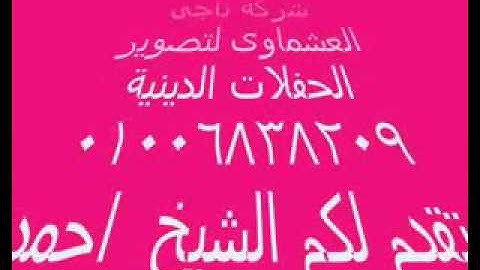 الشيخ احمد محمد حسانين سورة يوسف