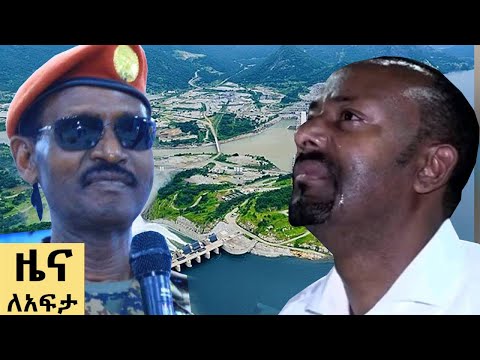 የ ቀን የአማርኛ ዜና ጳግሜ 4 2017 ዓም Abbay News Ethiopia