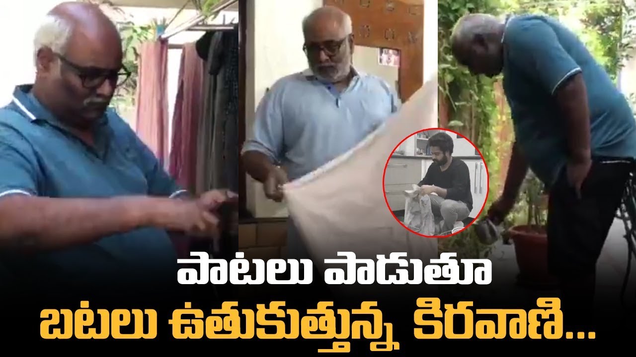 Baahubali Music Director Keeravani Washing Clothes at Home | Raja Mouli , Jr.Ntr | Film Jalsa
