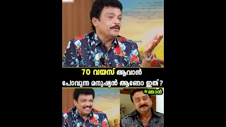 AGE IN REVERSE GEAR,ENERGY IN TOP GEAR 😍🙏| JAGADISH | THROWBACK Content