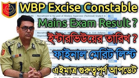 WBP Excise Constable Mains Exam Result Interview Final Merit List Result Joining All Update 2022