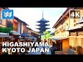 [4K] Higashiyama in Kyoto Japan Walking Tour - Kiyomizu-dera, Ninenzaka, Sannenzaka, Yasaka Pagoda
