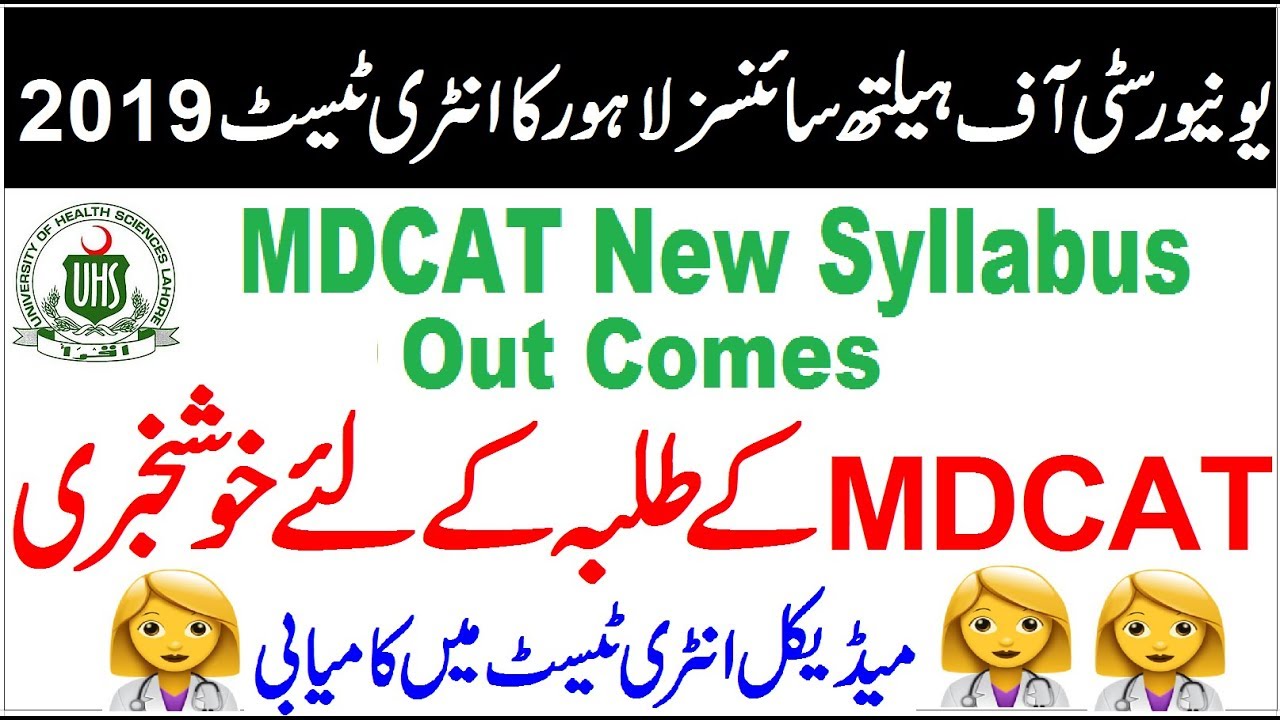 Good News for MDCAT 2019 Preparation !! New Syllabus and its Out Comes