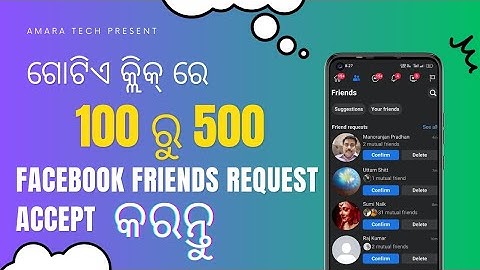 Facebook friend request accept by one click || FB friend request auto accept || Amara Tech
