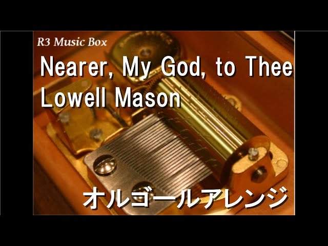 Nearer, My God, to Thee/Lowell Mason【オルゴール】 - YouTube