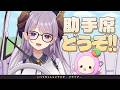 【朝活】助手席どうぞ！ドライブで、いってらっしゃいラジオ【西園寺メアリ / ななしいんく】