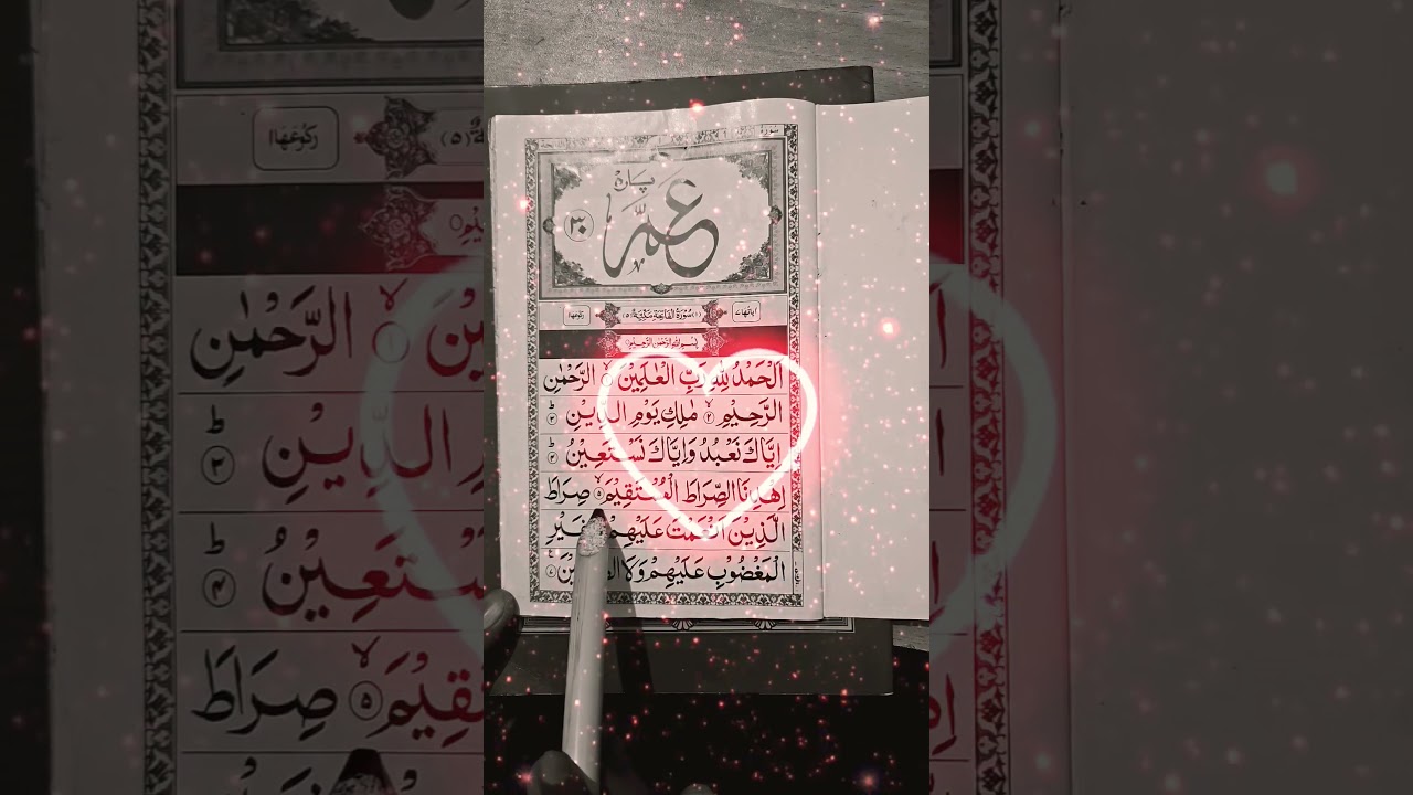 Surah Al-Fatiha | Every Verse Full of Mercy