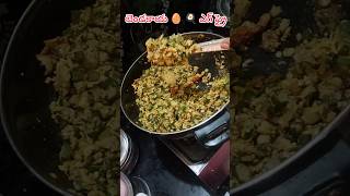 చపాతీ లోకి🥚Bendakaya🍳Egg Fry#shots #bendakayafry#ladiesfingereggfry#bendakayaeggfry#ladiesfingerfry