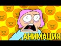 У тебя волосатое очко?? - Но это - Анимация! | original meme animation