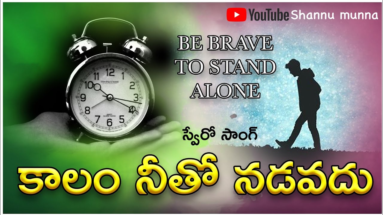 Kalam Neetho Nadavadhu Swaero's Full Video Song