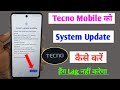 Tecno Mobile Ko Update Kaise Kare How To System Update In Tecno Mobile Tecno Software Update 