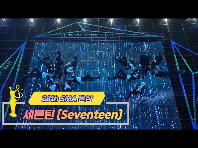 [제28회 서울가요대상 SMA] 본상 공연 세븐틴 Seventeen(♬ 울고 싶지 않아) class=