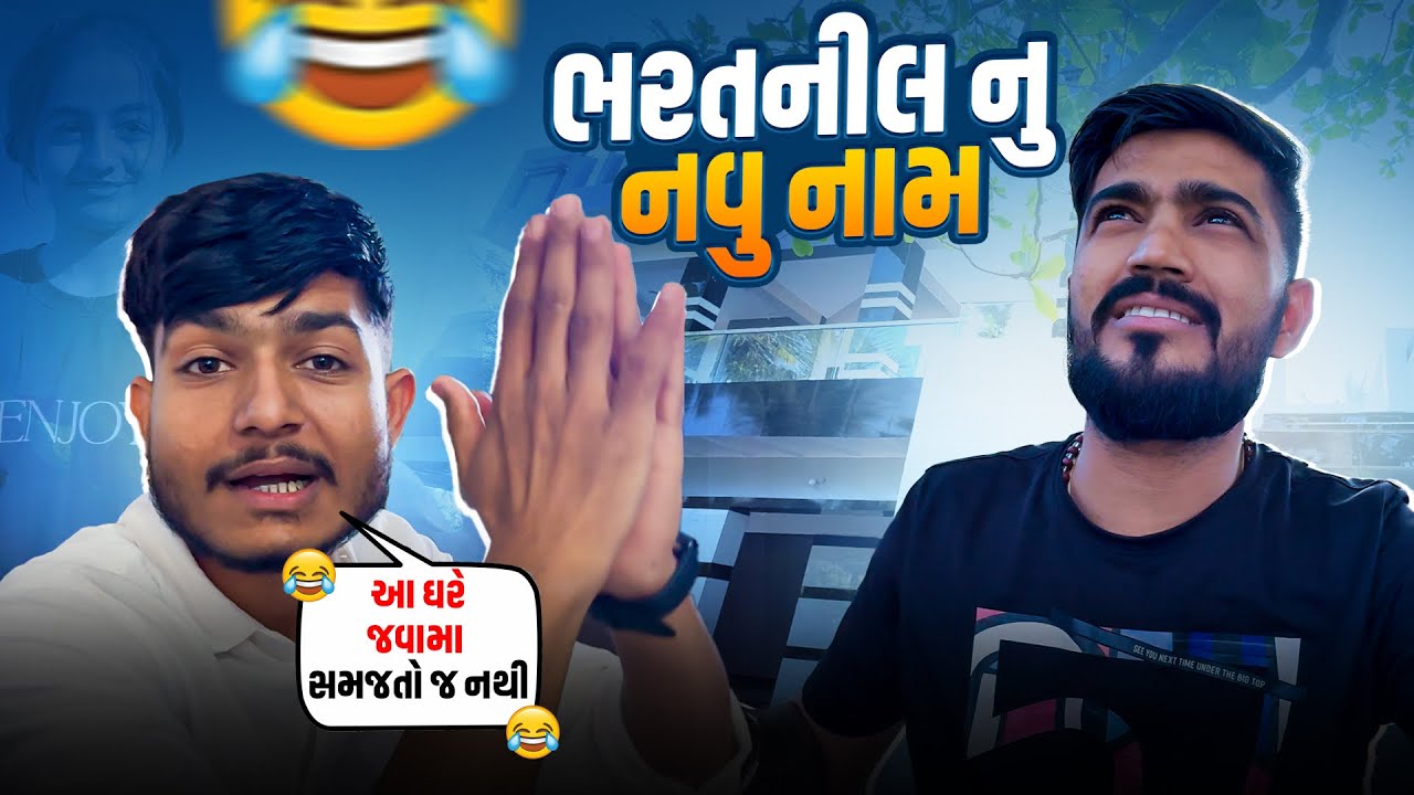 દ્વારકાધીશ ના અચાનક તેડા🙏
