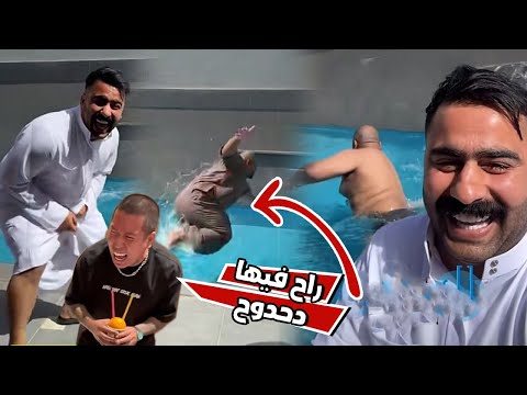 دحدوح حاول يمقلب بوشنب و بن عمي ورطه 