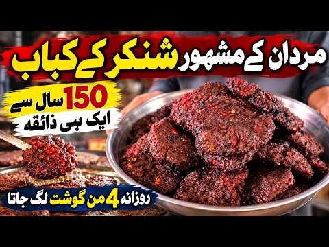 Mardan's Famous Shankar Kabab | 150 Years Of Same Legendary Taste | 4 Maunds Of Meat Used Every Day