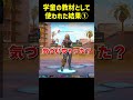 å°åŠçããããã髿 ¡çã«ã¯ãªããããªããã#ãã©ãŒããã€ãã#fortnite #害æªãããº
