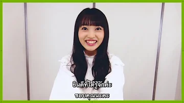 (ซับไทย) AKB48 Group Member Air Handshake Event - Mukaichi Mion (AKB48 Team K)